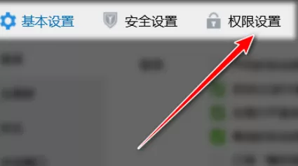 QQ怎么关闭向好友展示我正在玩的QQ游戏 QQ关闭向好友展示我正在玩的QQ游戏教程