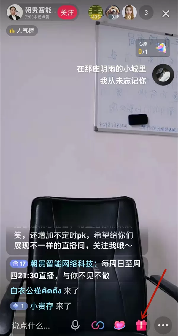 抖音短视频背包在哪里?抖音短视频背包位置介绍