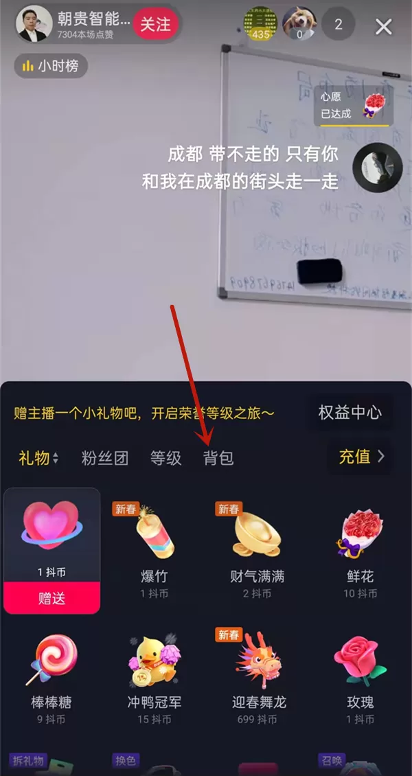 抖音短视频背包在哪里?抖音短视频背包位置介绍