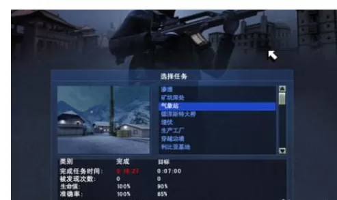 秘密潜入2第三关攻略
