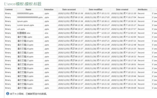 excel如何设置动态目录文件 excel动态目录文件设置步骤介绍