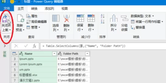 excel如何设置动态目录文件 excel动态目录文件设置步骤介绍