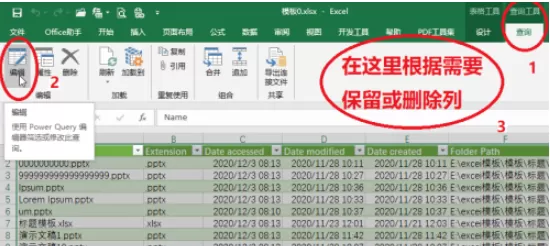 excel如何设置动态目录文件 excel动态目录文件设置步骤介绍