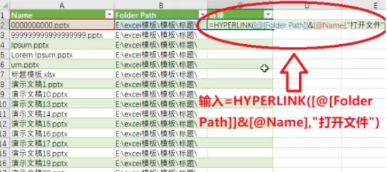 excel如何设置动态目录文件 excel动态目录文件设置步骤介绍