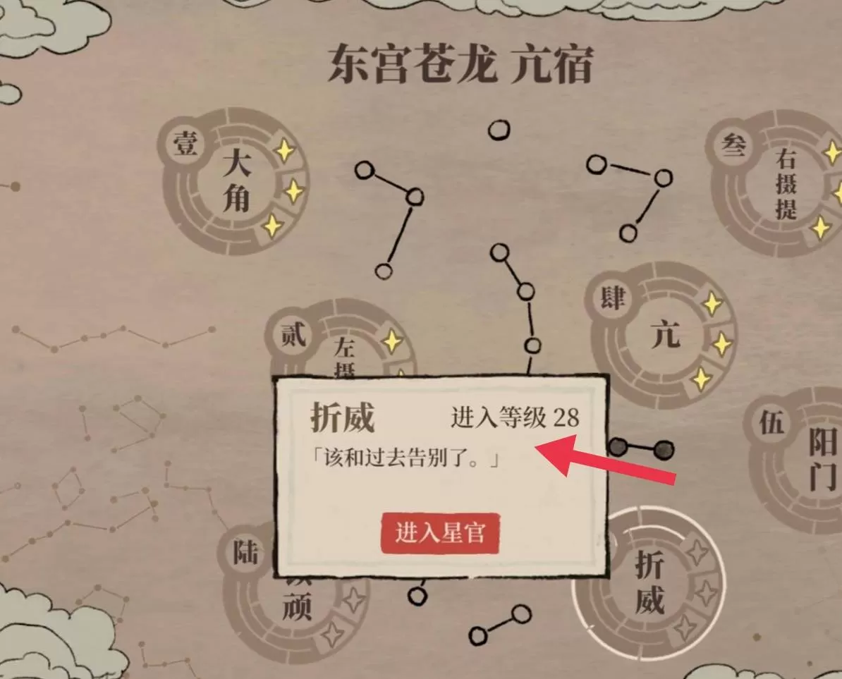 江南百景图折威任务怎么完成?江南百景图折威任务完成攻略