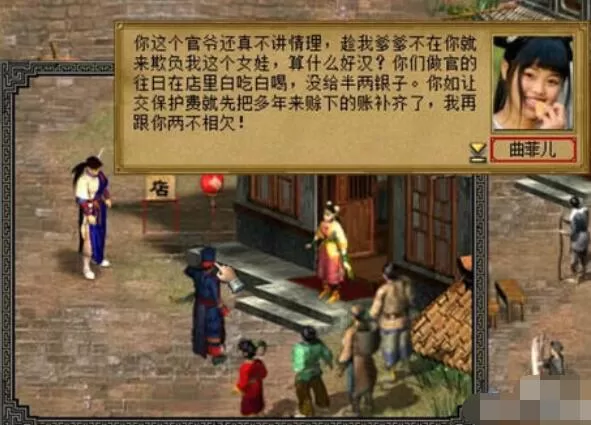 金庸群侠传3加强版加入古墓派具体操作方法