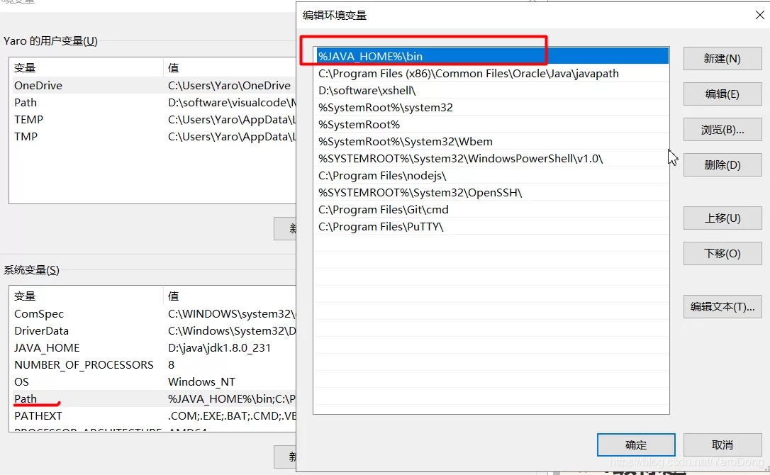 jdk怎么配置path环境变量 jdk配置path环境变量教程