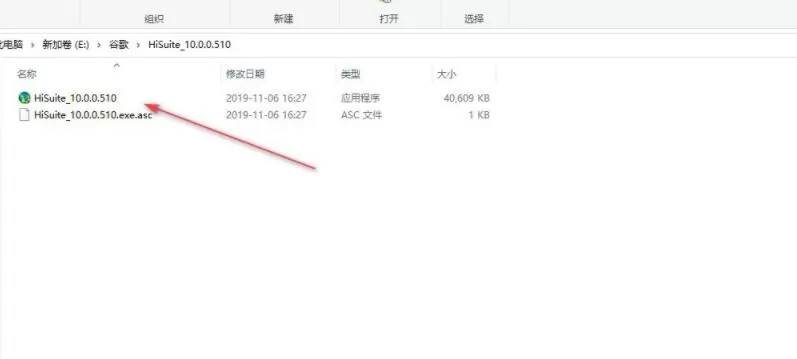华为手机助手为什么在电脑上安装不上 电脑如何安装华为手机助手