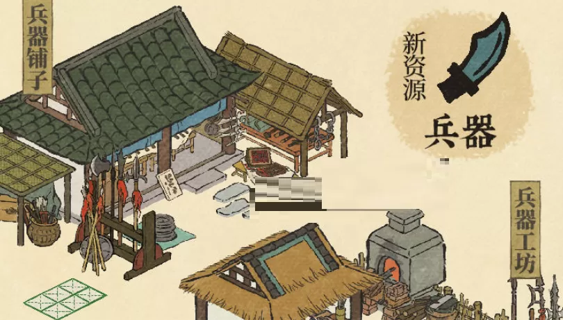 江南百景图兵器怎么获得？江南百景图兵器获得攻略