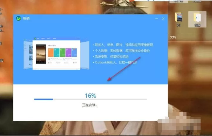华为手机助手为什么在电脑上安装不上 电脑如何安装华为手机助手