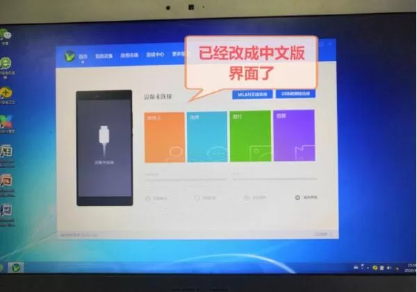 华为手机助手电脑版如何设置成中文 华为手机助手PC版设置成中文教程