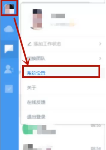 云之家电脑版如何清空缓存 云之家电脑版缓存删除步骤