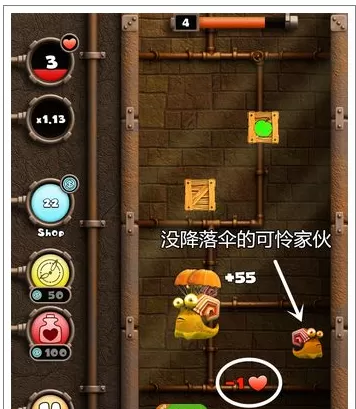 蜗牛竞速Paratrooper模式拯救大蜗牛的攻略