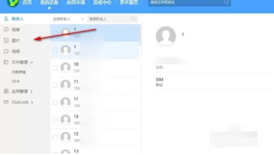 华为手机助手如何导出导入手机里面的图片?华为手机助手导出导入手机里面的图片方法