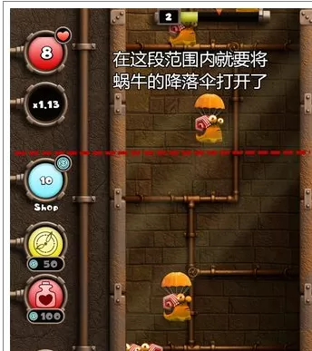 蜗牛竞速Paratrooper模式高分攻略