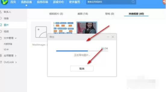 华为手机助手如何导出导入手机里面的图片?华为手机助手导出导入手机里面的图片方法