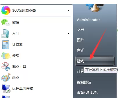 windows纸牌保存游戏的操作方法
