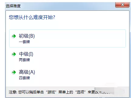 windows纸牌保存游戏的操作方法