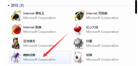 windows纸牌保存游戏的操作方法