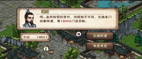 烟雨江湖四象阵法怎么获得?烟雨江湖四象阵法获得攻略