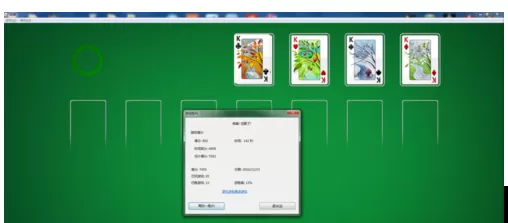 windows纸牌玩系统自带纸牌游戏的详细攻略
