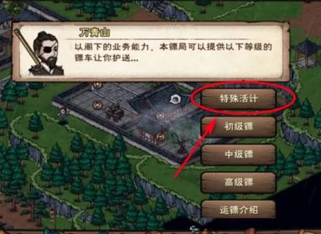 烟雨江湖巨鲸帮怎么解锁?烟雨江湖巨鲸帮解锁方法