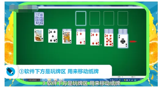 windows纸牌玩法与技巧攻略
