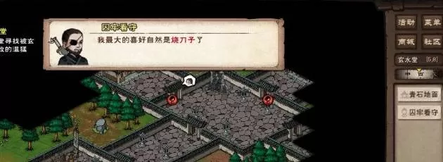 烟雨江湖玄水堂在哪里?烟雨江湖玄水堂位置介绍