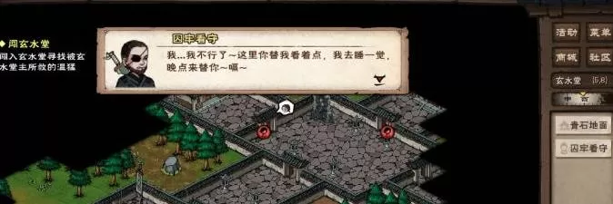 烟雨江湖玄水堂在哪里?烟雨江湖玄水堂位置介绍