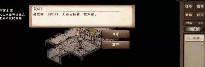 烟雨江湖玄水堂在哪里?烟雨江湖玄水堂位置介绍