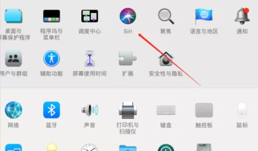 苹果电脑如何取消右上角的siri图标 苹果电脑删除右上角的siri图标显示方法