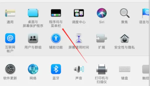 苹果电脑如何取消右上角的siri图标 苹果电脑删除右上角的siri图标显示方法