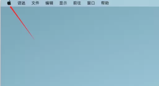 苹果电脑如何取消右上角的siri图标 苹果电脑删除右上角的siri图标显示方法