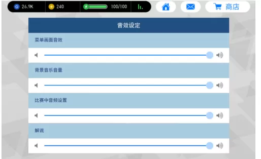 实况足球2017设置静音的详细攻略