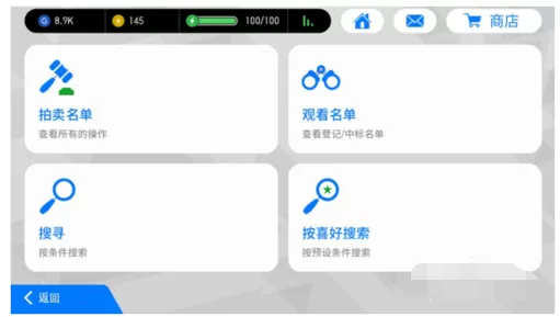 实况足球2017拍卖 的详细操作教程