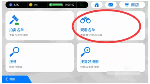 实况足球2017拍卖 的详细操作教程