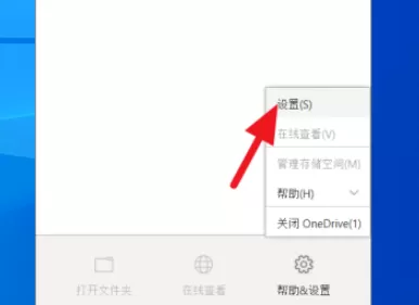 onedrive如何取消开机自启 onedrive禁止开机自启教程介绍