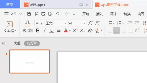 WPS演示文稿怎么添加中文序列项目编号?WPS演示文稿添加中文序列项目编号的操作方法