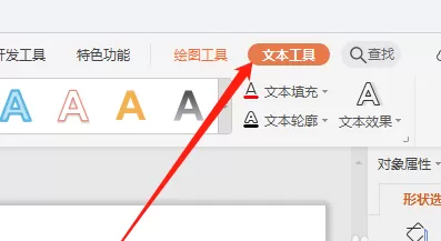WPS演示文稿怎么添加中文序列项目编号?WPS演示文稿添加中文序列项目编号的操作方法