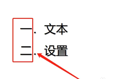 WPS演示文稿怎么添加中文序列项目编号?WPS演示文稿添加中文序列项目编号的操作方法