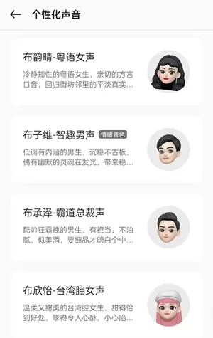 OPPO手机Breeno语音怎么设置?OPPO手机小布语音修改方法