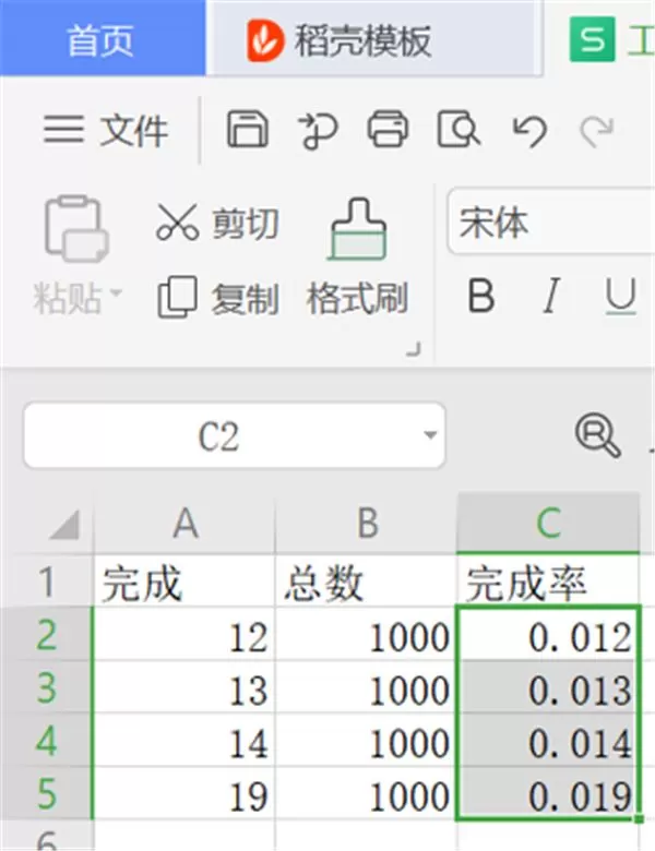 WPS表格里怎么设置完成率公式?在Excel里设置完成率公式方法