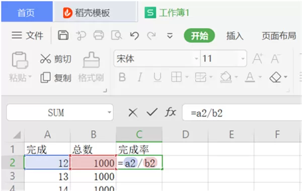 WPS表格里怎么设置完成率公式?在Excel里设置完成率公式方法