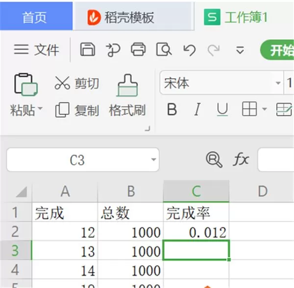 WPS表格里怎么设置完成率公式?在Excel里设置完成率公式方法