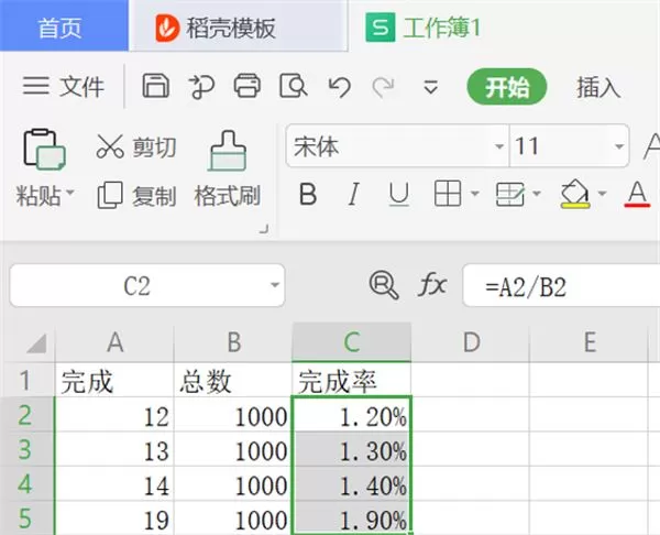 WPS表格里怎么设置完成率公式?在Excel里设置完成率公式方法