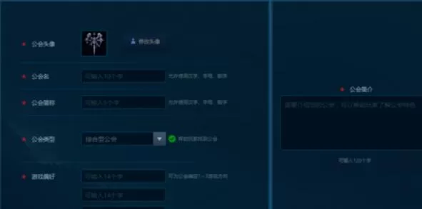 网易对战平台魔兽官方加入工会的具体方法