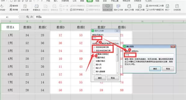 WPS表格怎么分区域锁定?Excel分区域锁定表格步骤