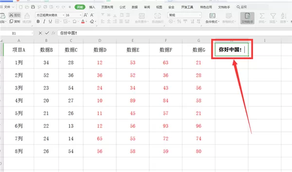 WPS表格怎么分区域锁定?Excel分区域锁定表格步骤