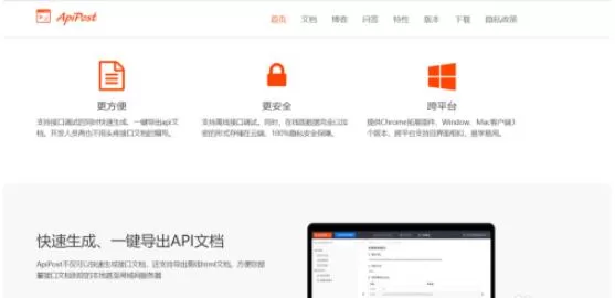 postman怎么设置中文 postman设置中文方法
