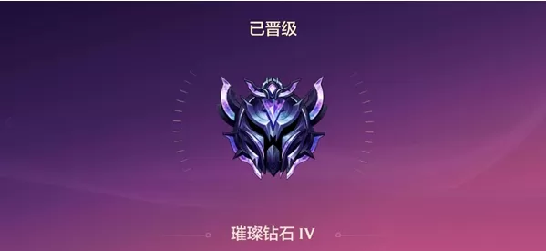 金铲铲之战s7段位规则是什么?金铲铲之战s7段位规则介绍 